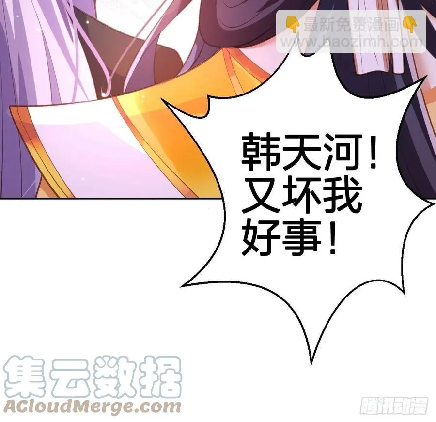 该我们出马了 第22页