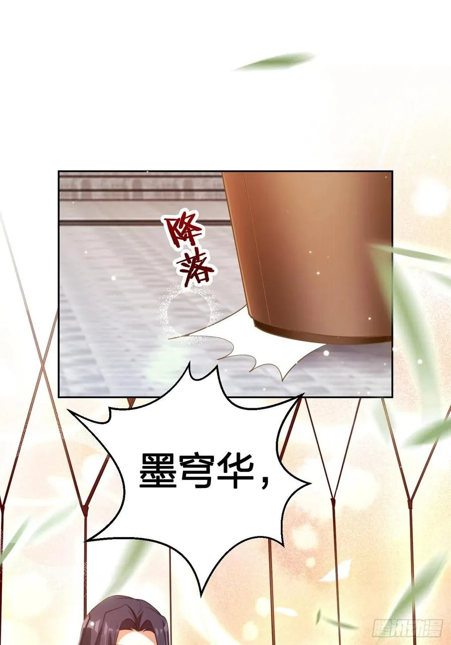 该我们出马了 第23页