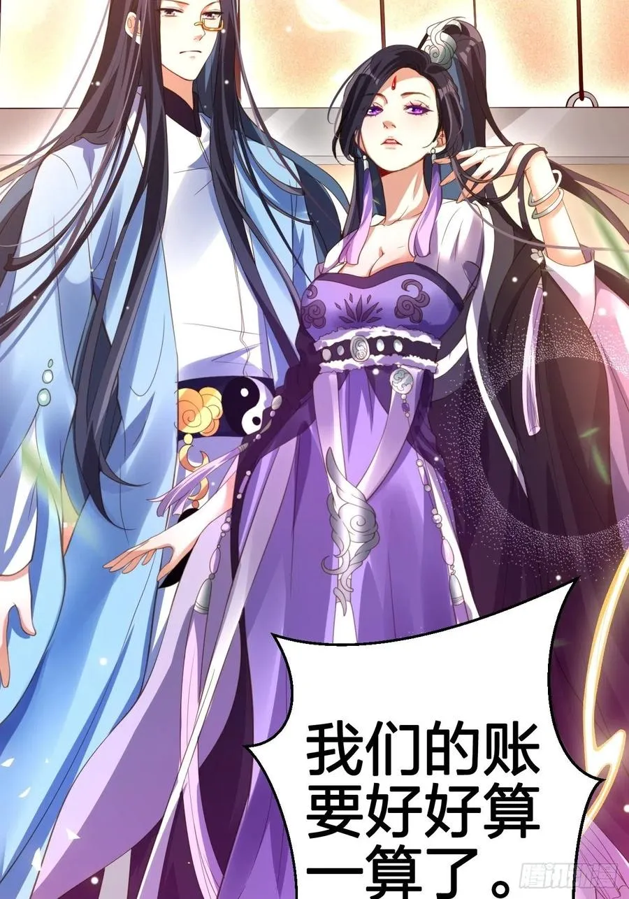该我们出马了 第24页