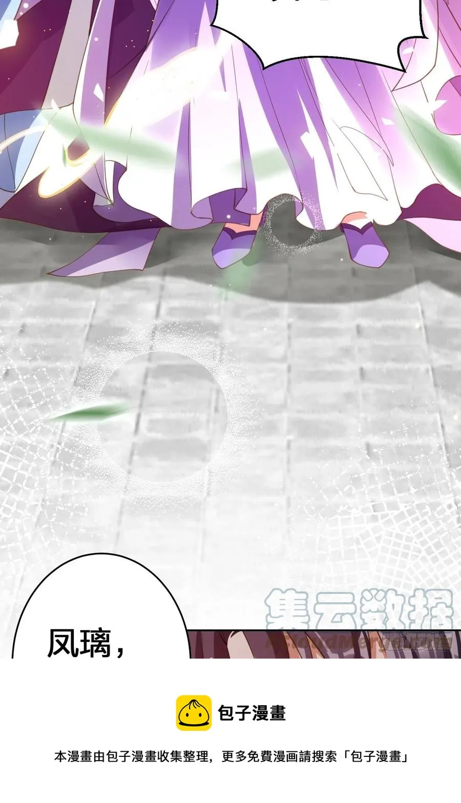 该我们出马了 第25页