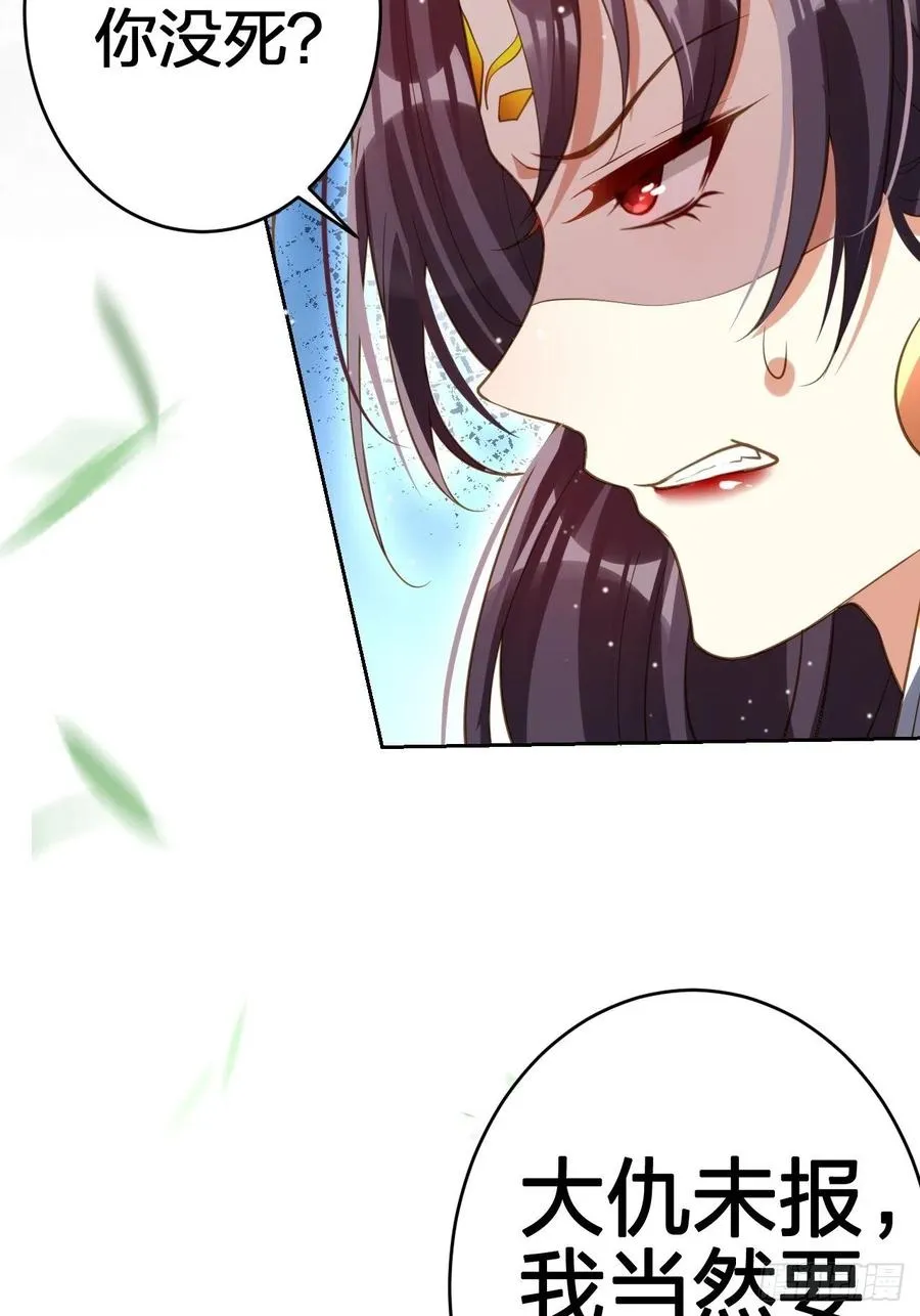 该我们出马了 第26页
