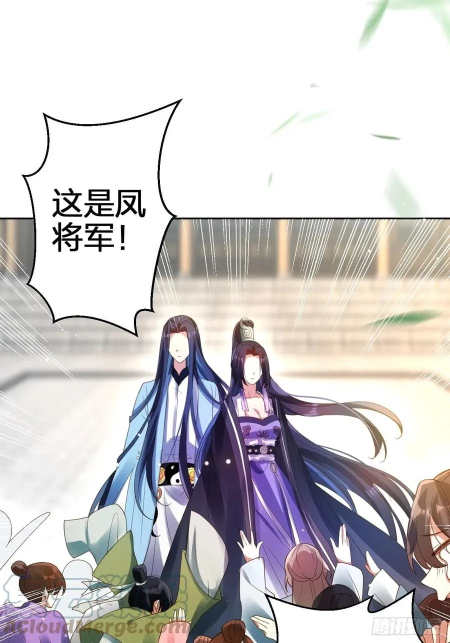 该我们出马了 第28页