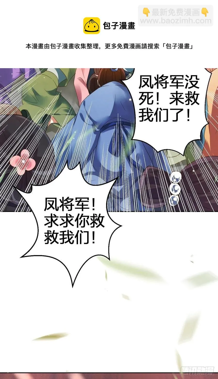 该我们出马了 第29页