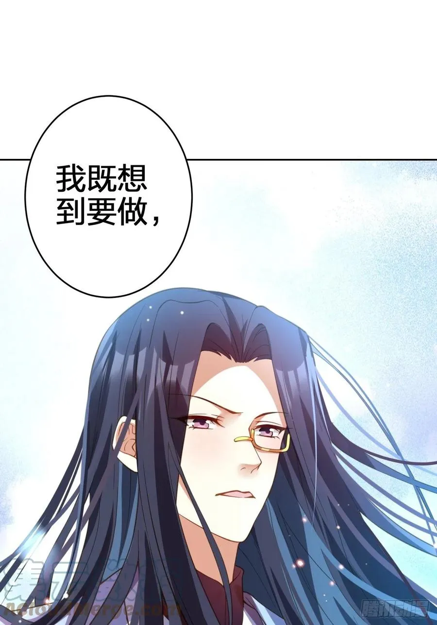 该我们出马了 第31页