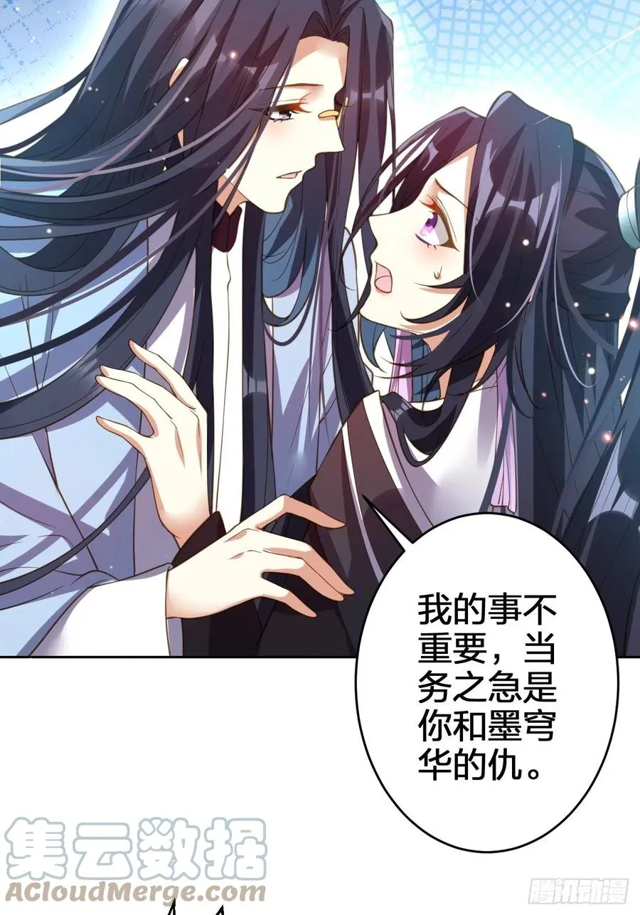 该我们出马了 第34页