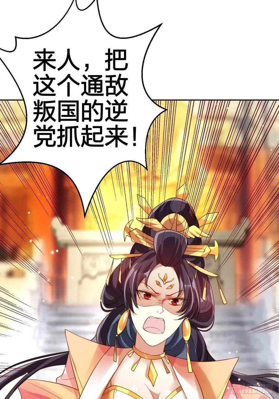 该我们出马了 第35页