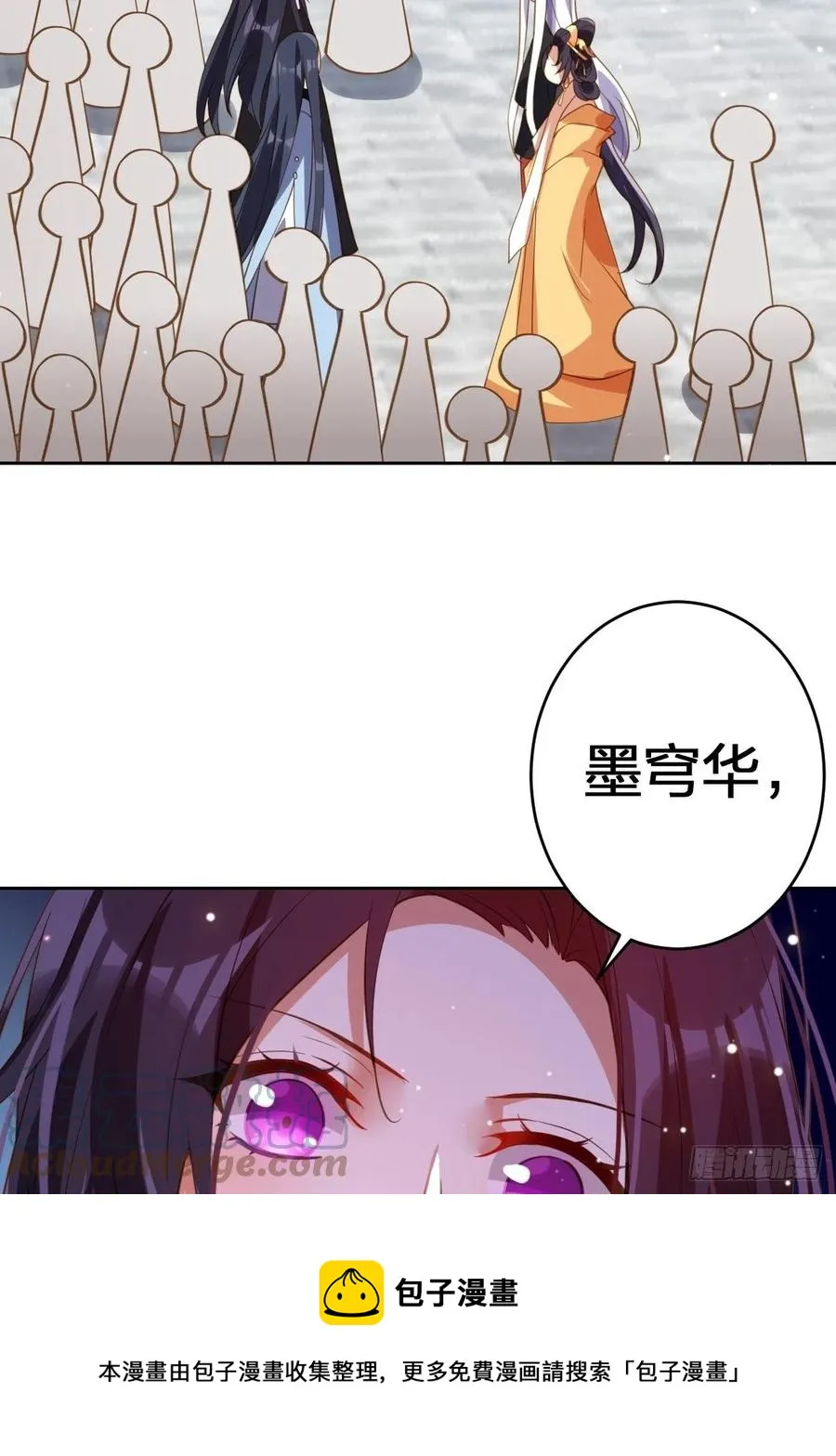 该我们出马了 第37页