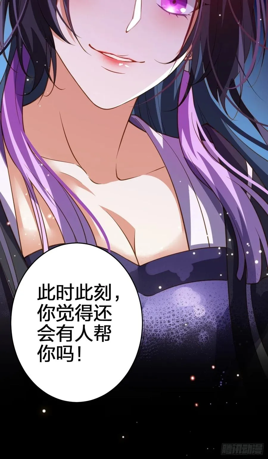 该我们出马了 第38页