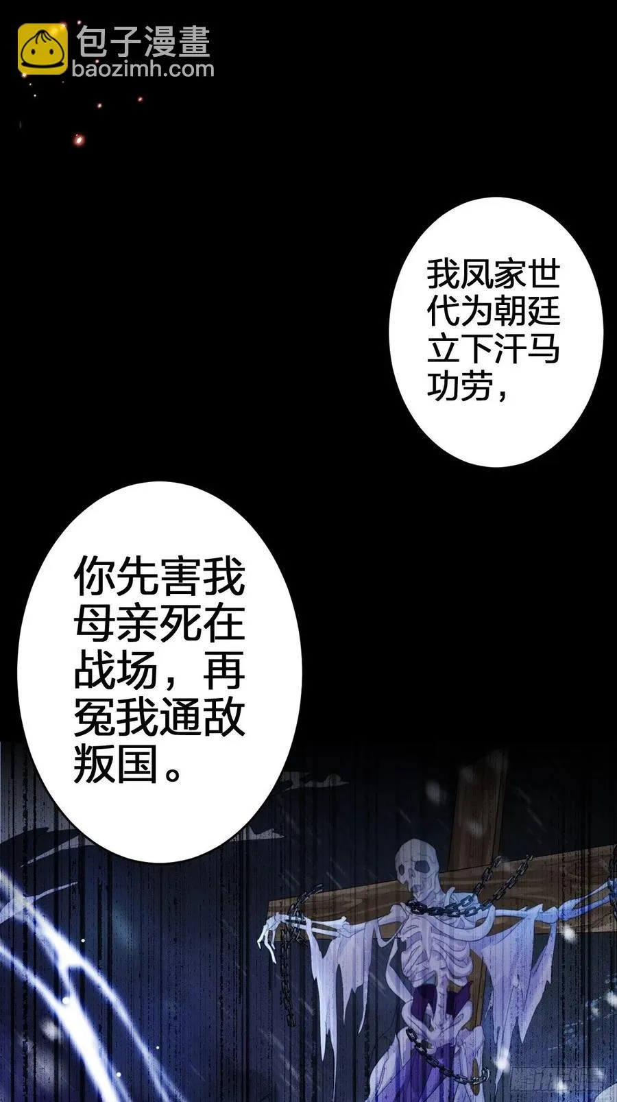 该我们出马了 第39页