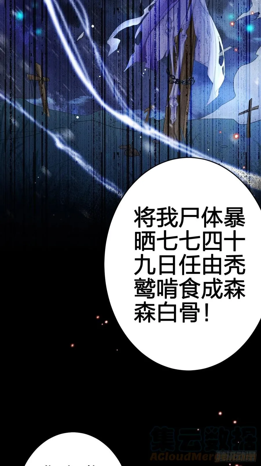 该我们出马了 第40页