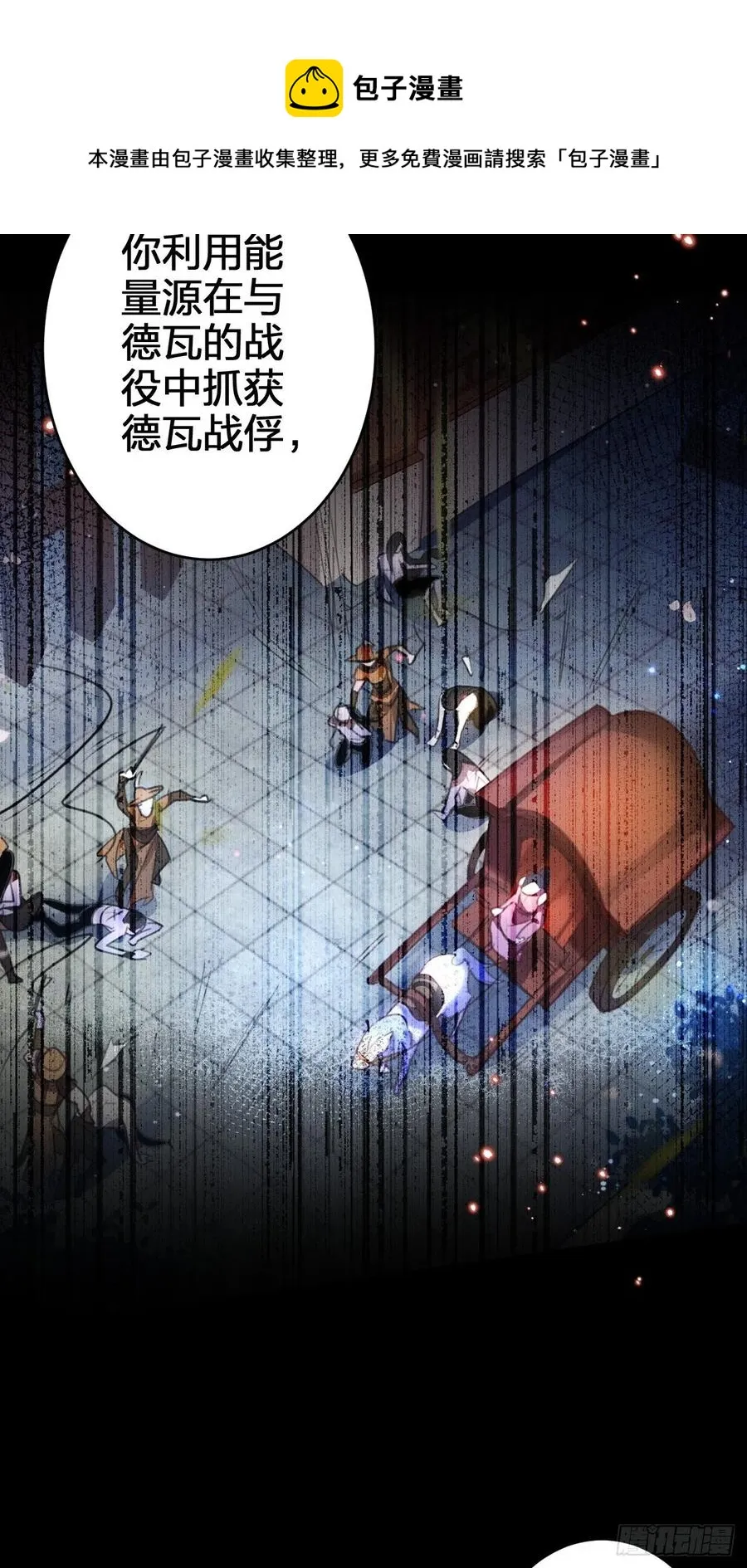 该我们出马了 第41页