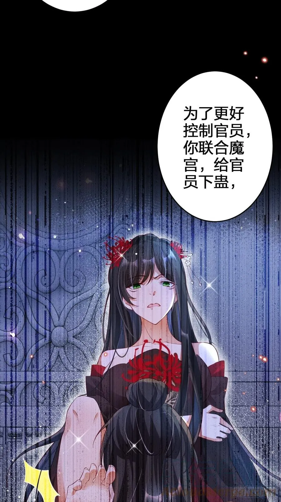 该我们出马了 第43页