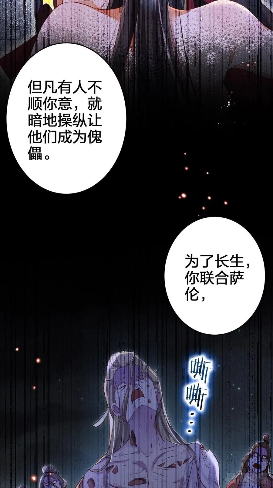 该我们出马了 第44页