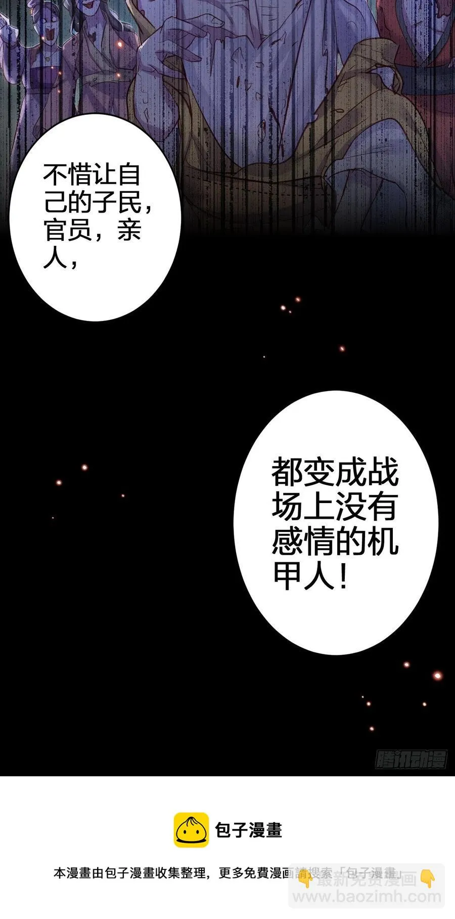 该我们出马了 第45页