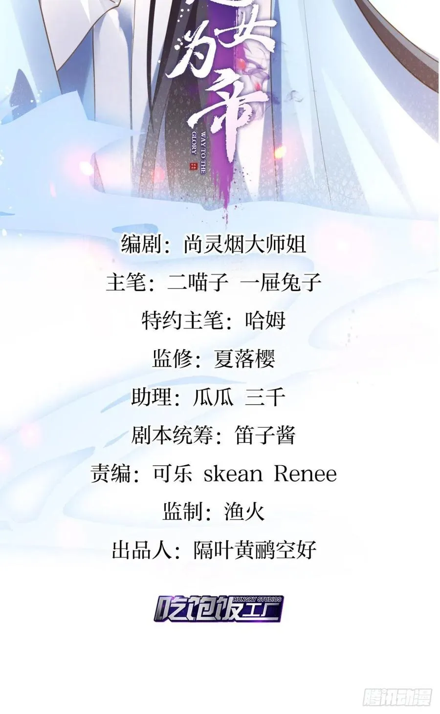 真相大白 第2页