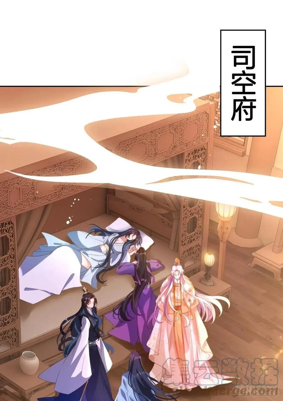 真相大白 第3页