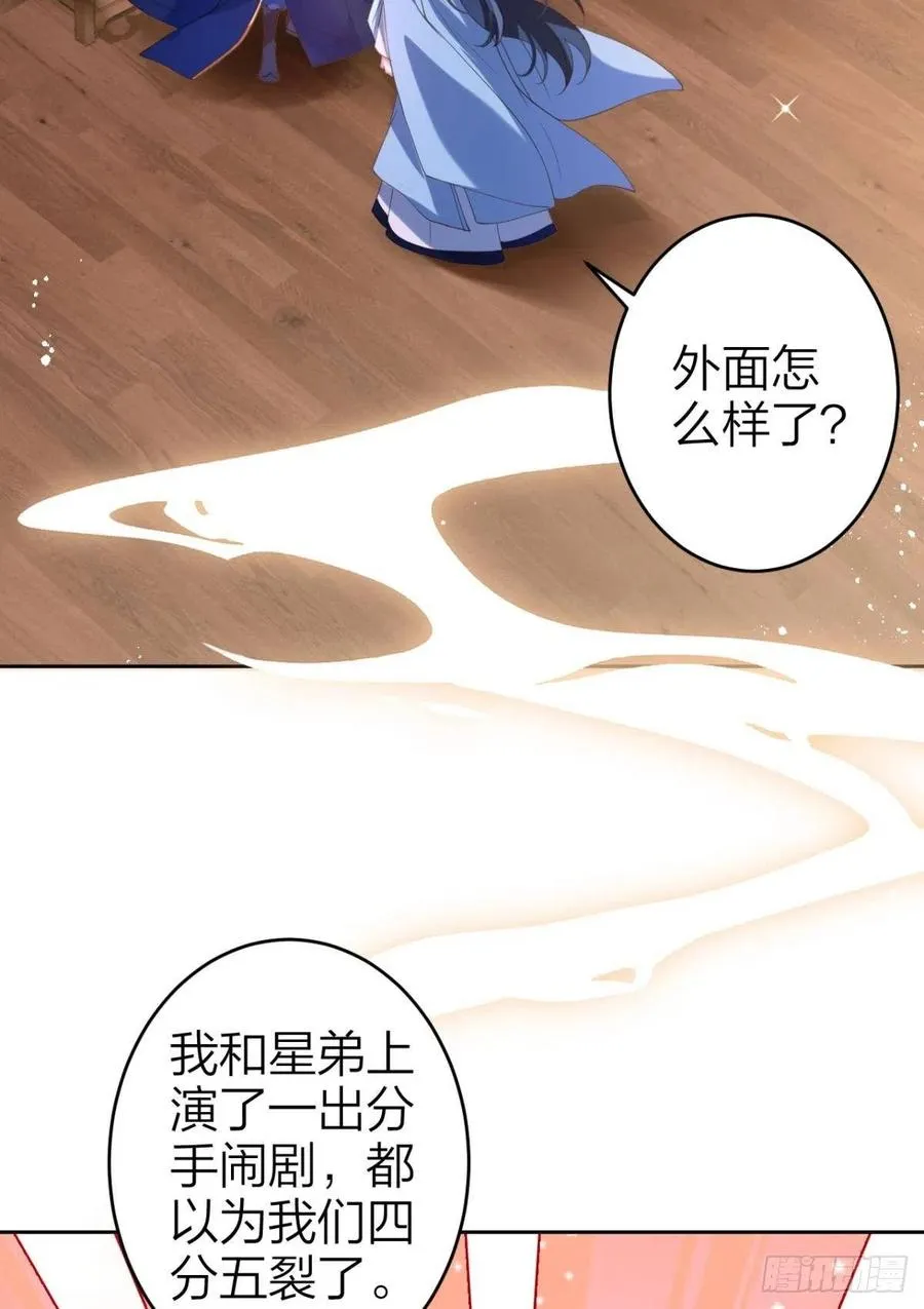 真相大白 第4页