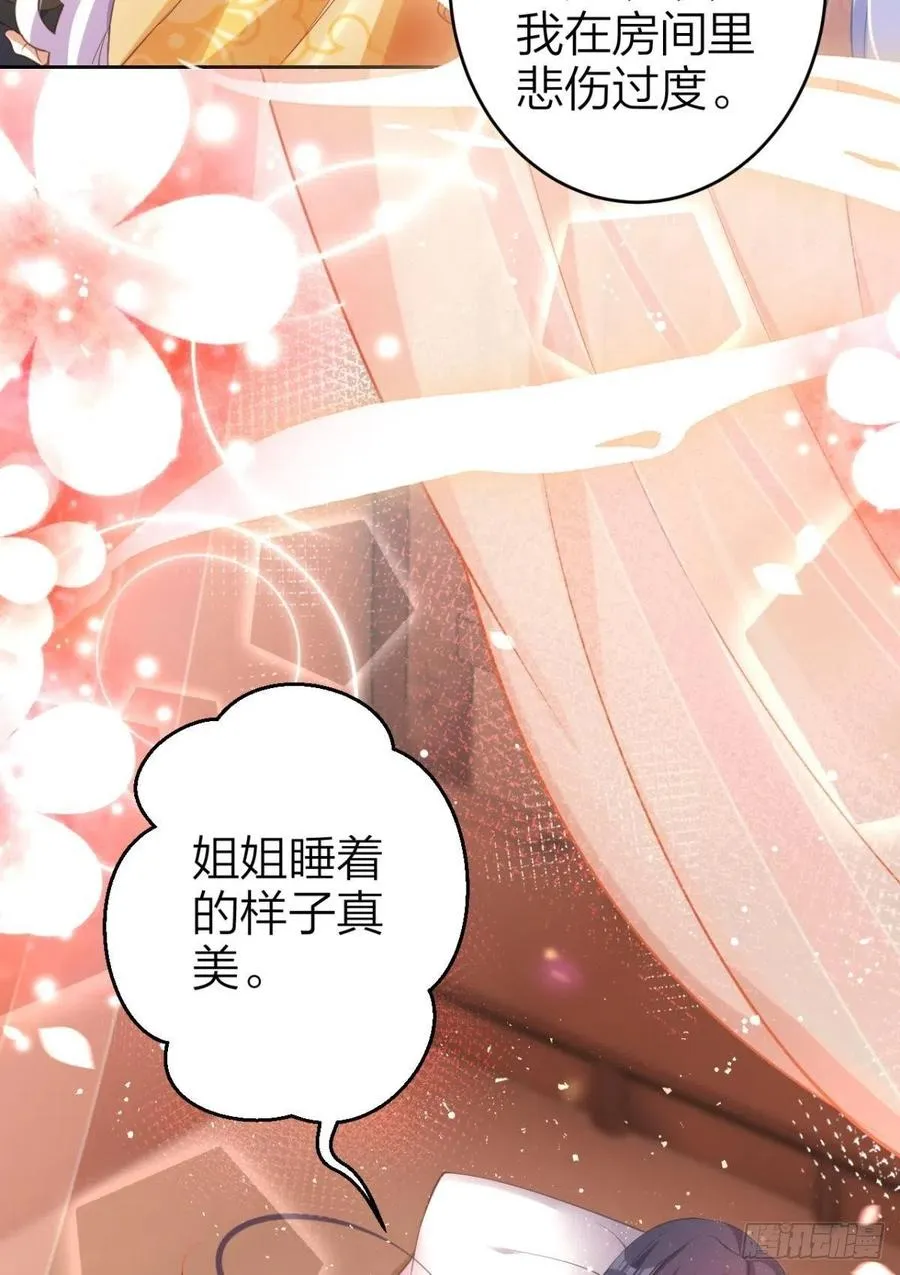 真相大白 第6页