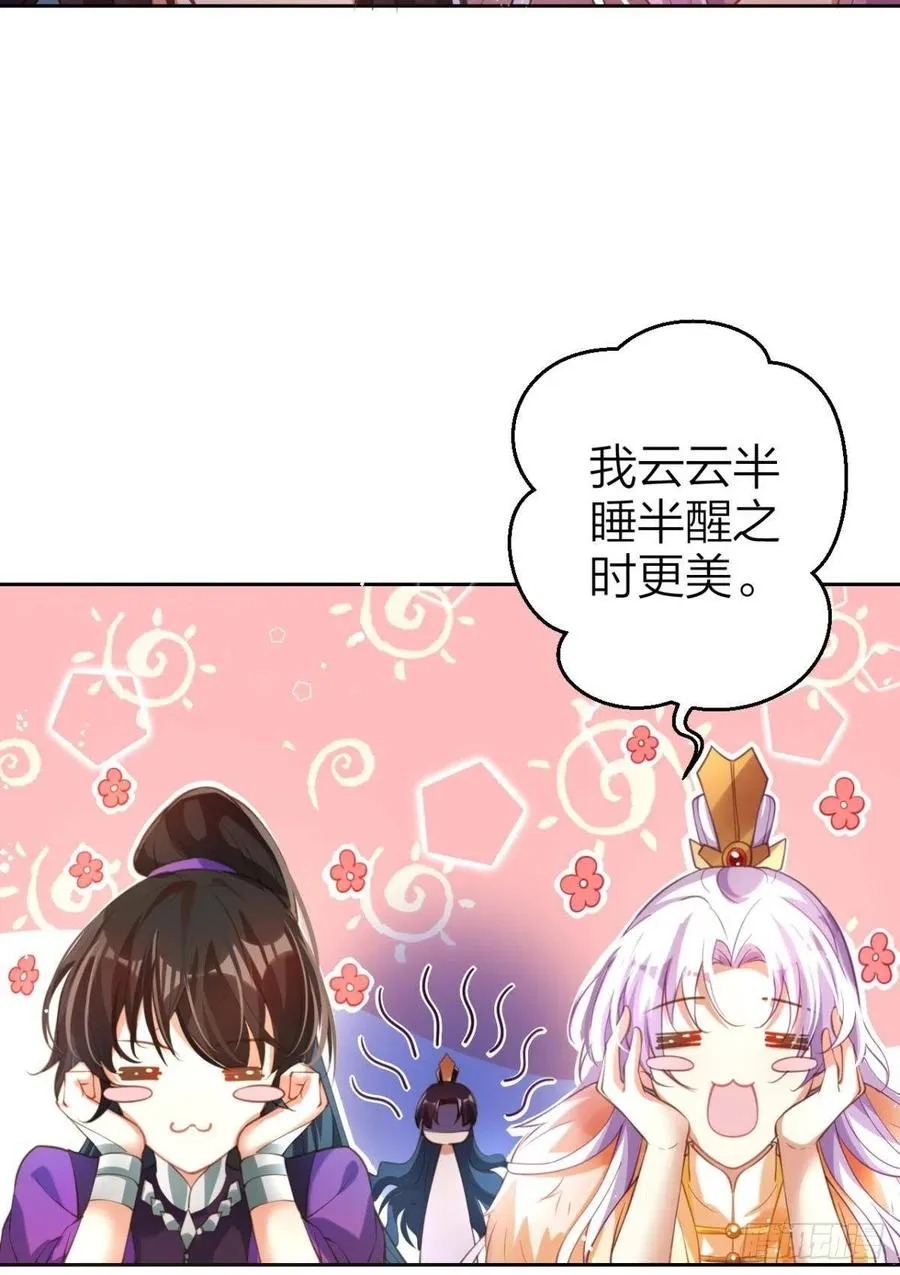 真相大白 第8页