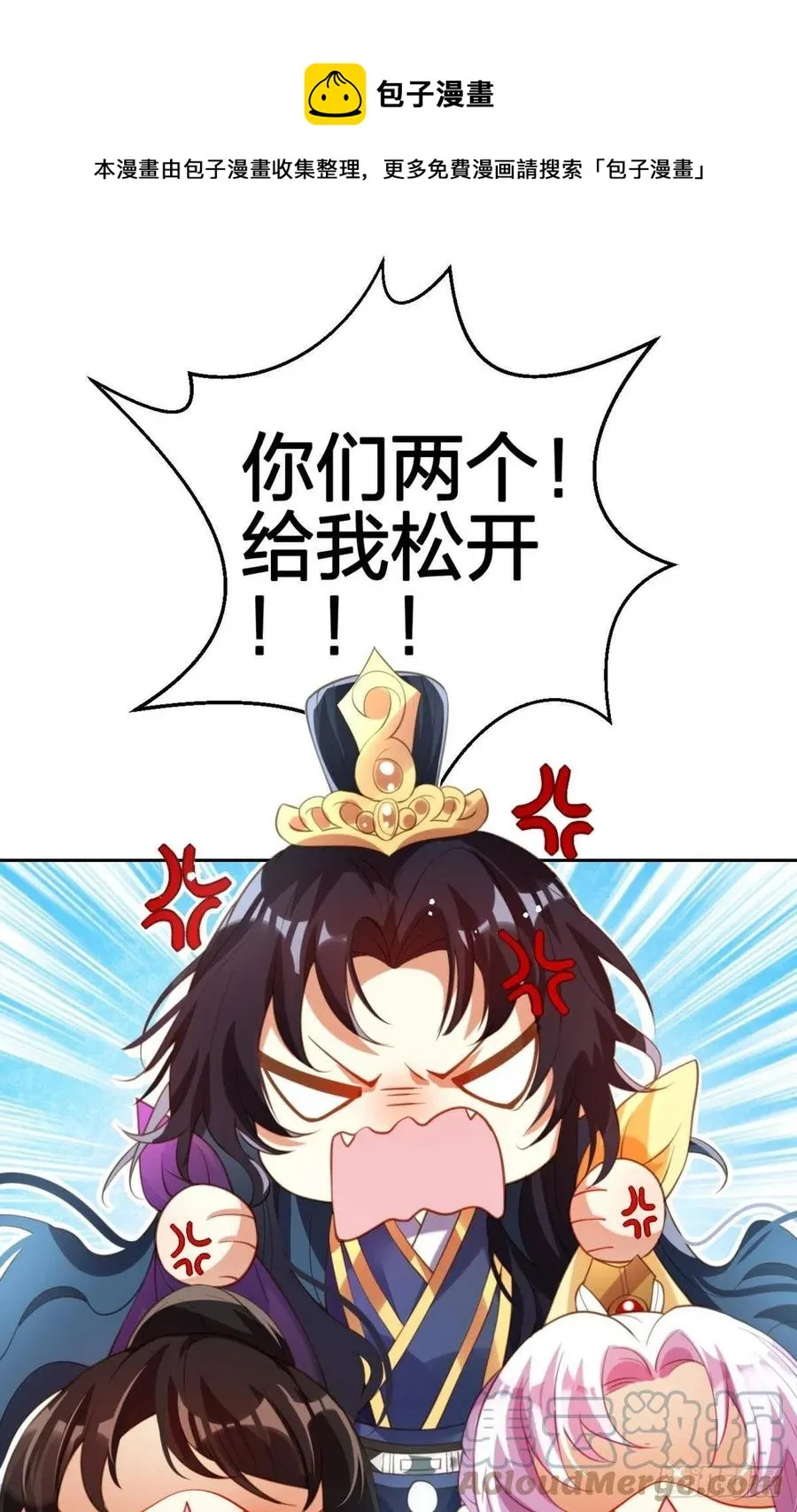 真相大白 第9页