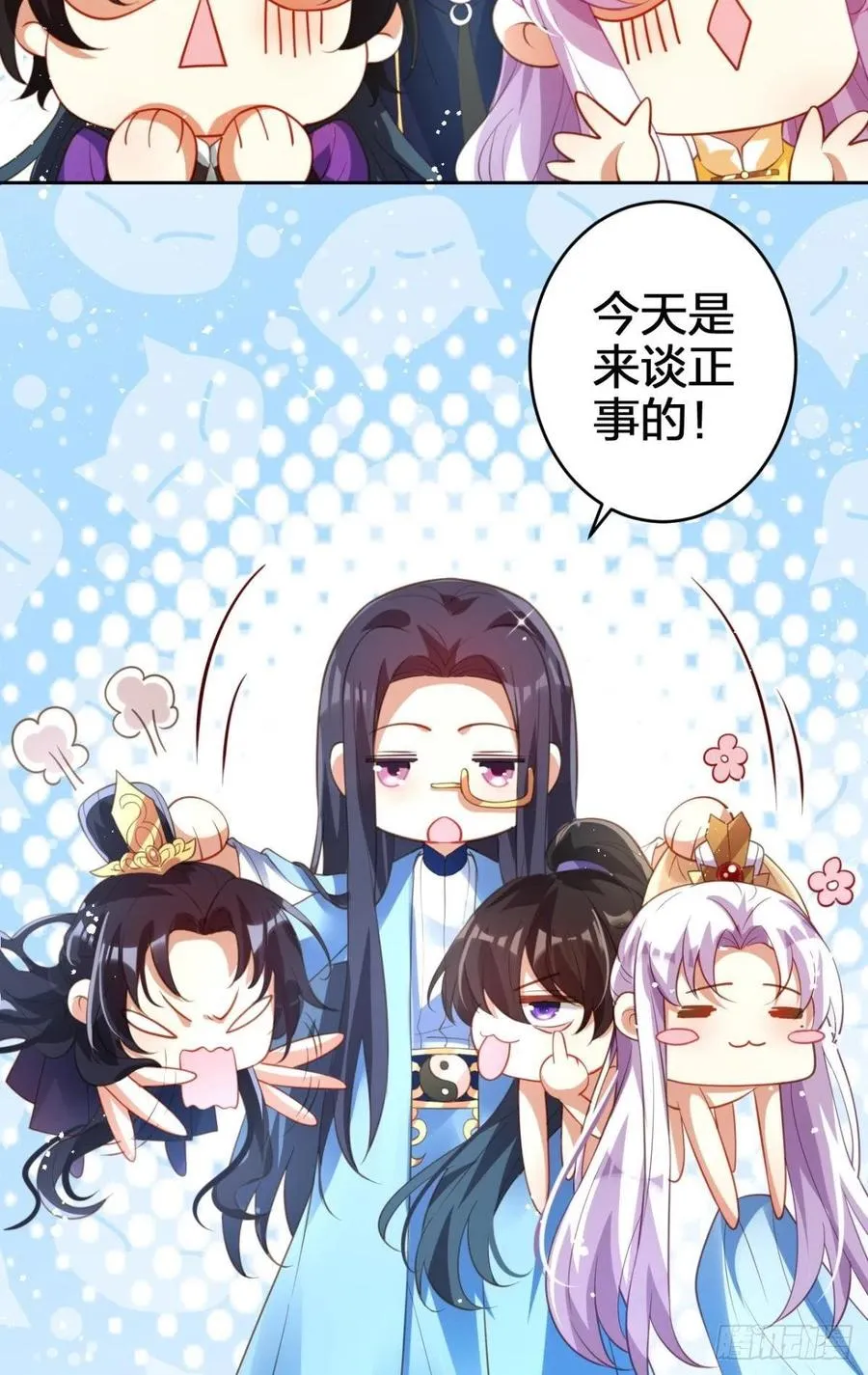 真相大白 第10页