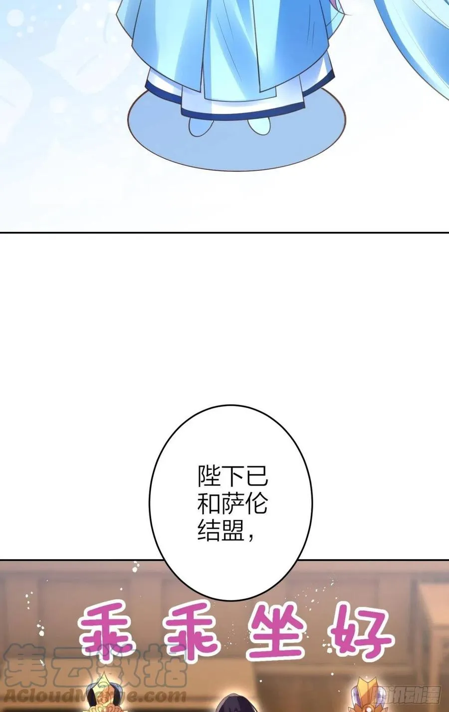 真相大白 第11页