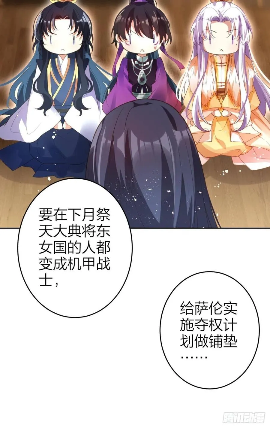 真相大白 第12页