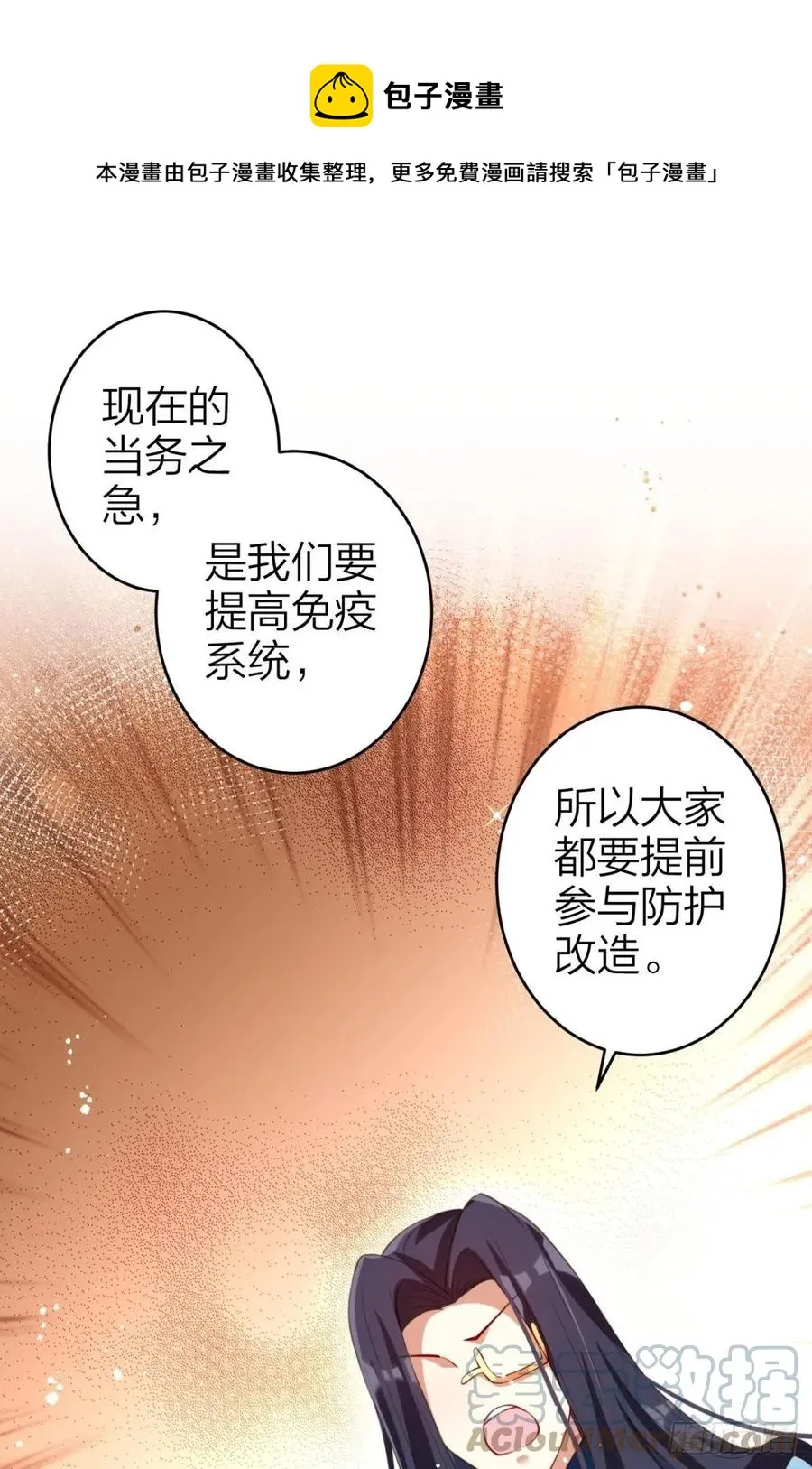 真相大白 第13页