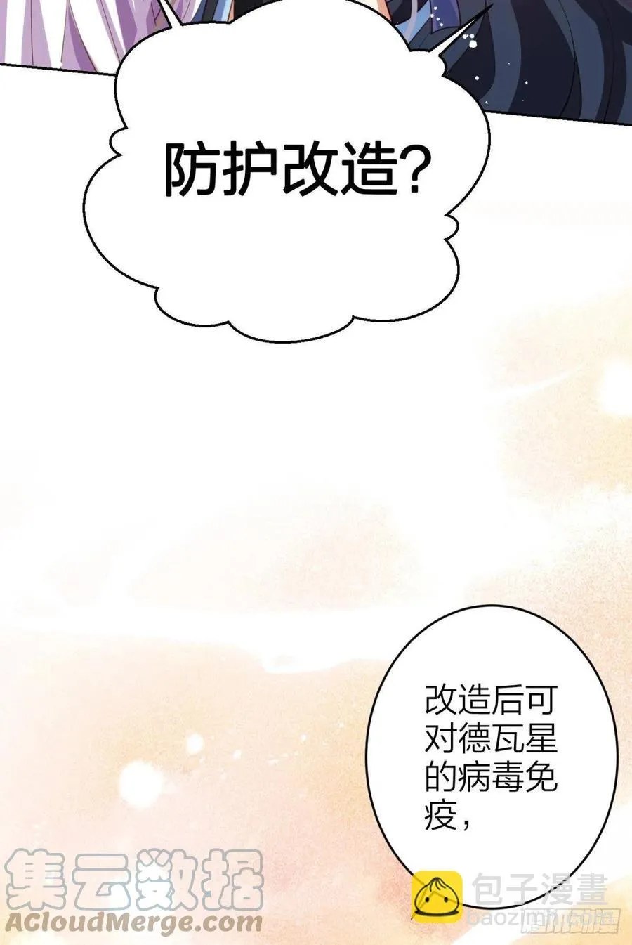 真相大白 第15页