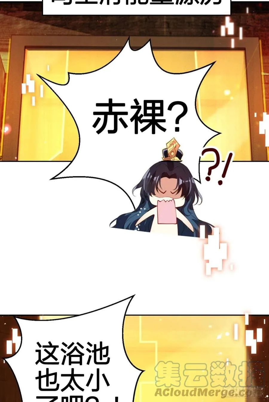 真相大白 第19页
