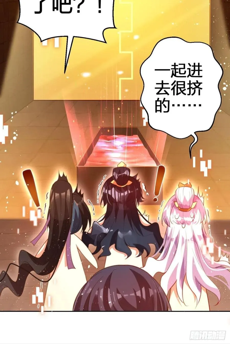 真相大白 第20页