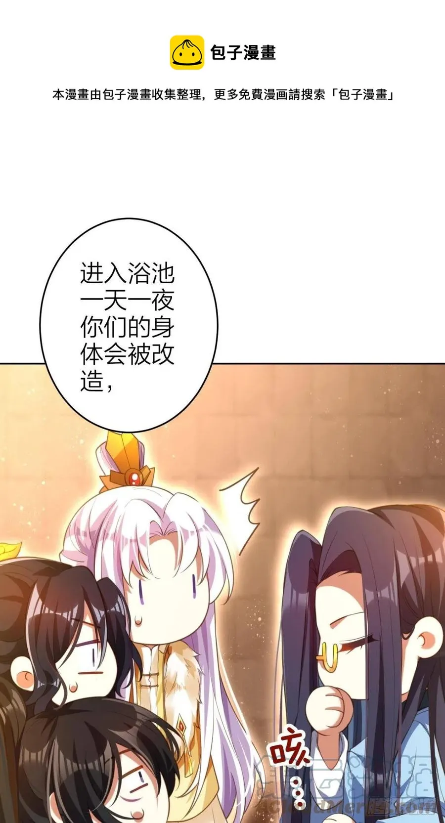 真相大白 第21页