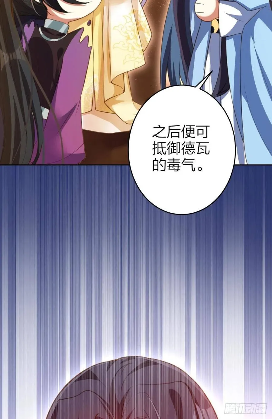 真相大白 第22页