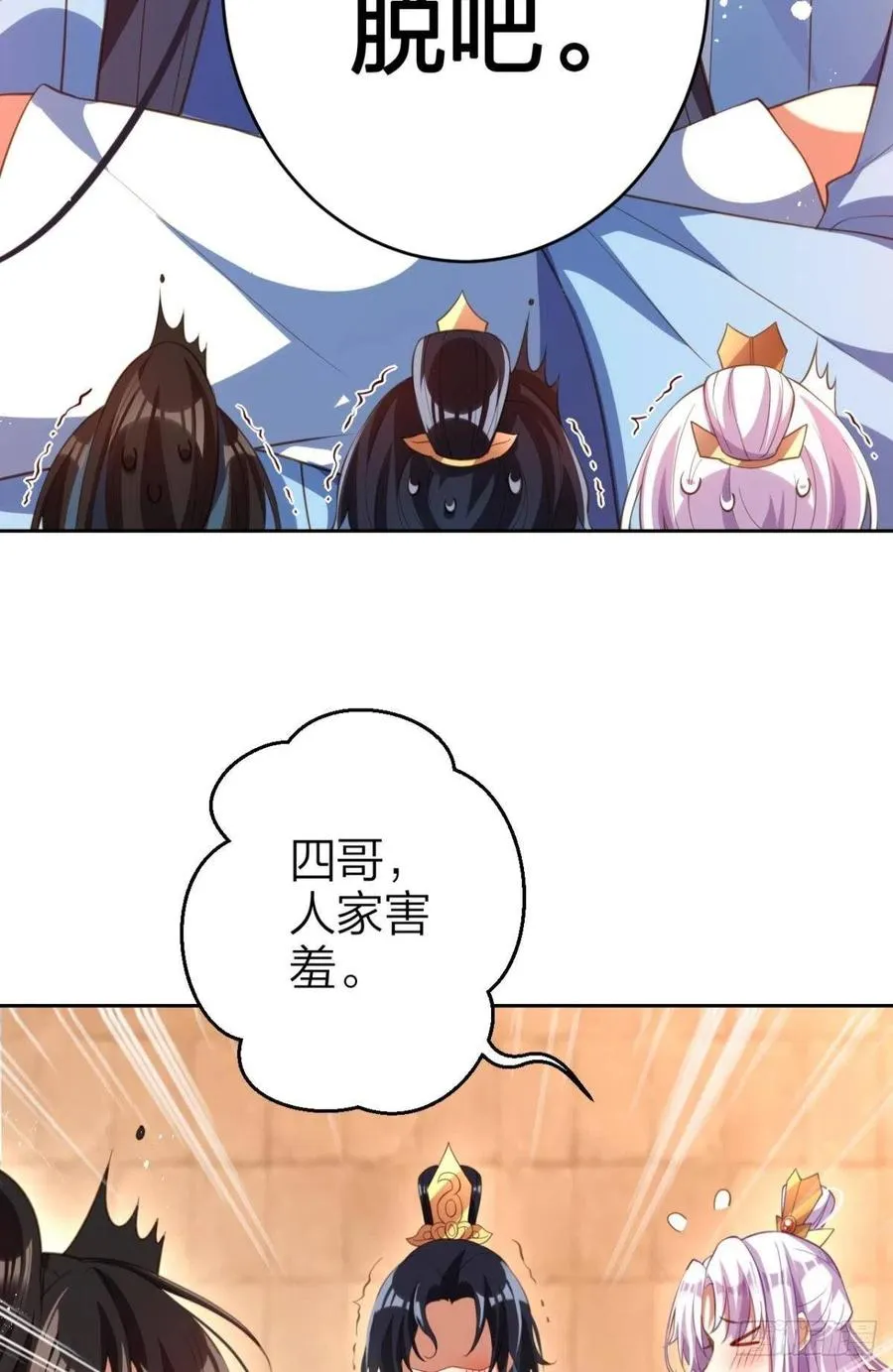 真相大白 第24页
