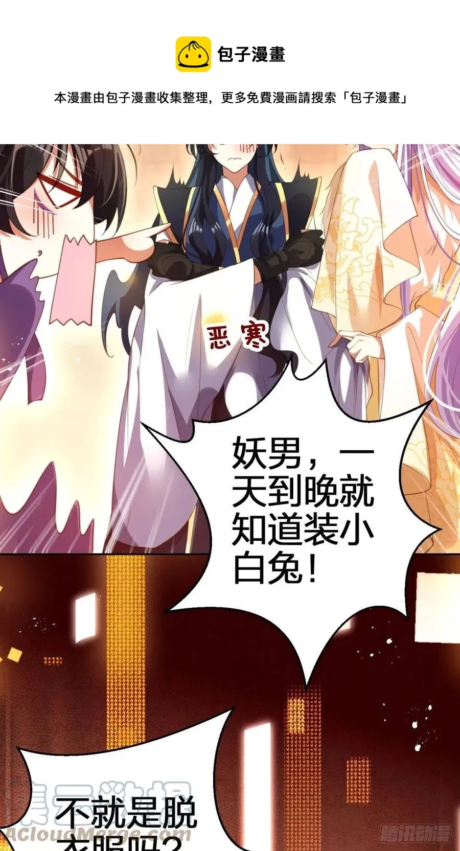 真相大白 第25页