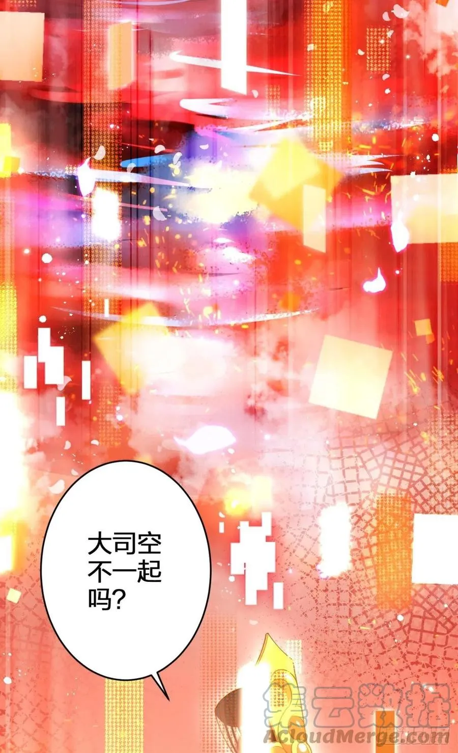 真相大白 第31页