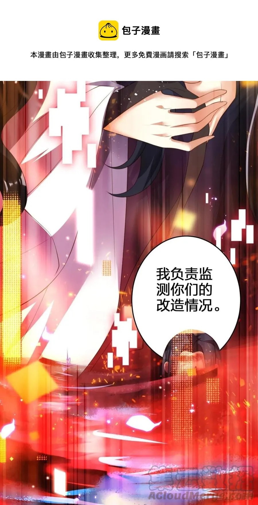 真相大白 第33页