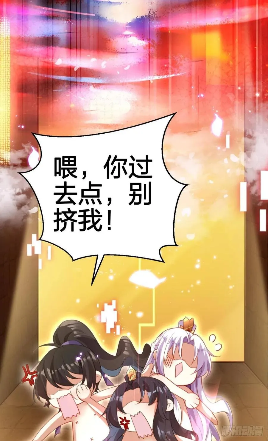 真相大白 第34页