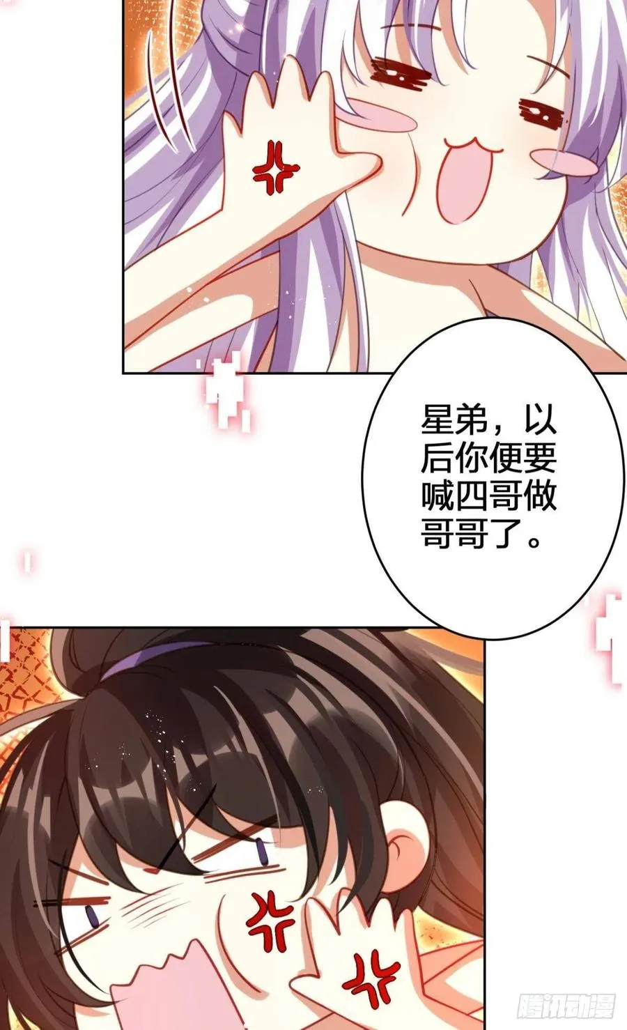 真相大白 第36页