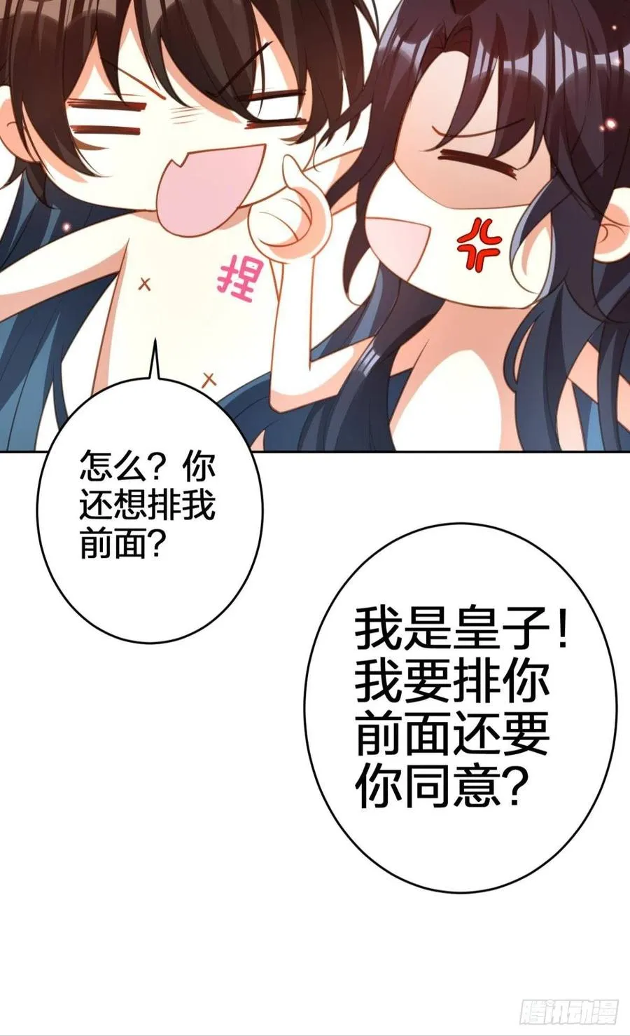 真相大白 第38页