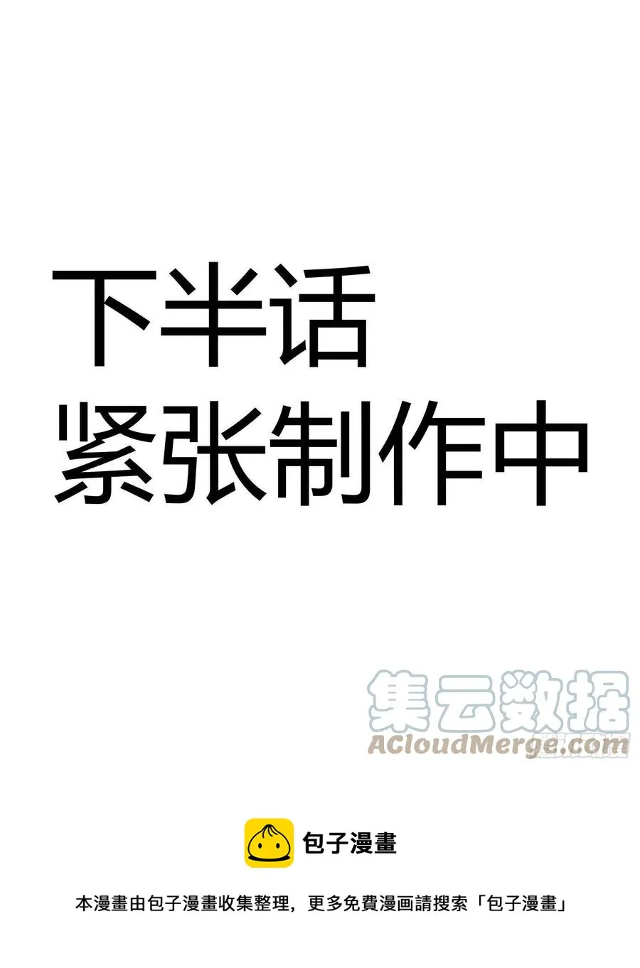 真相大白 第39页