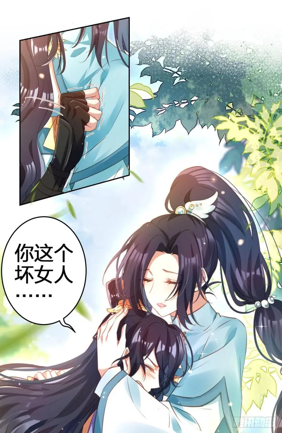 我会永远站在你这边 第3页