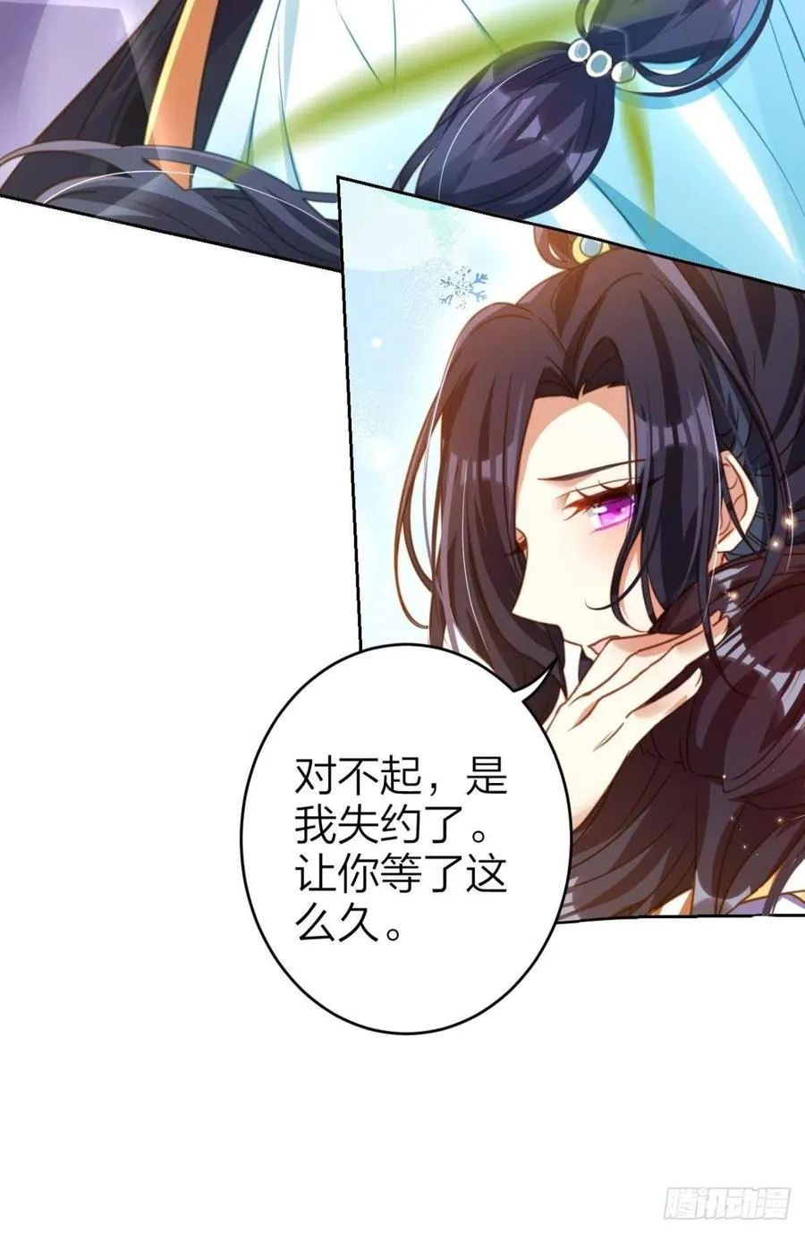 我会永远站在你这边 第6页