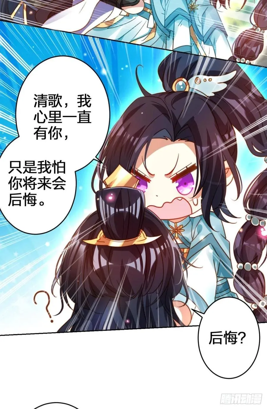 我会永远站在你这边 第8页