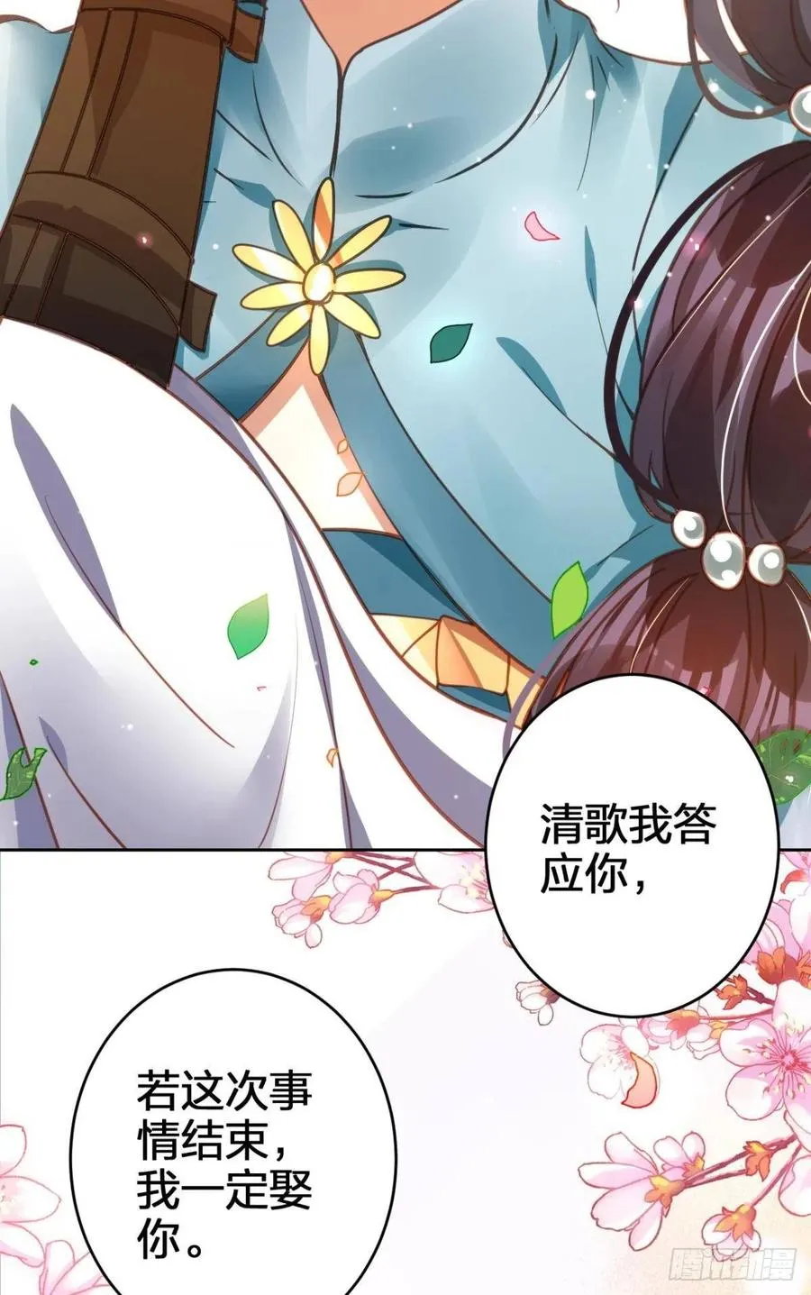 我会永远站在你这边 第15页