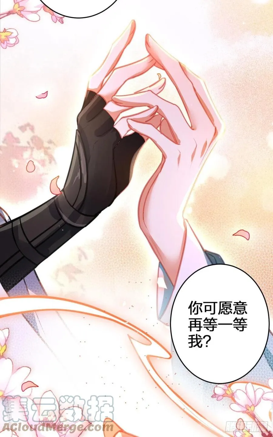 我会永远站在你这边 第16页