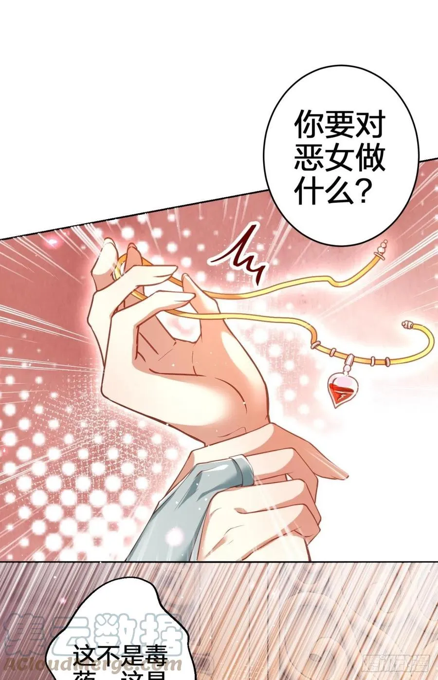 我会永远站在你这边 第22页