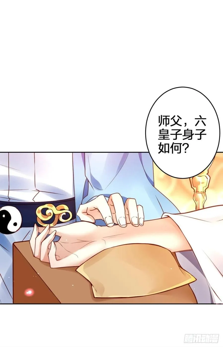 我会永远站在你这边 第27页