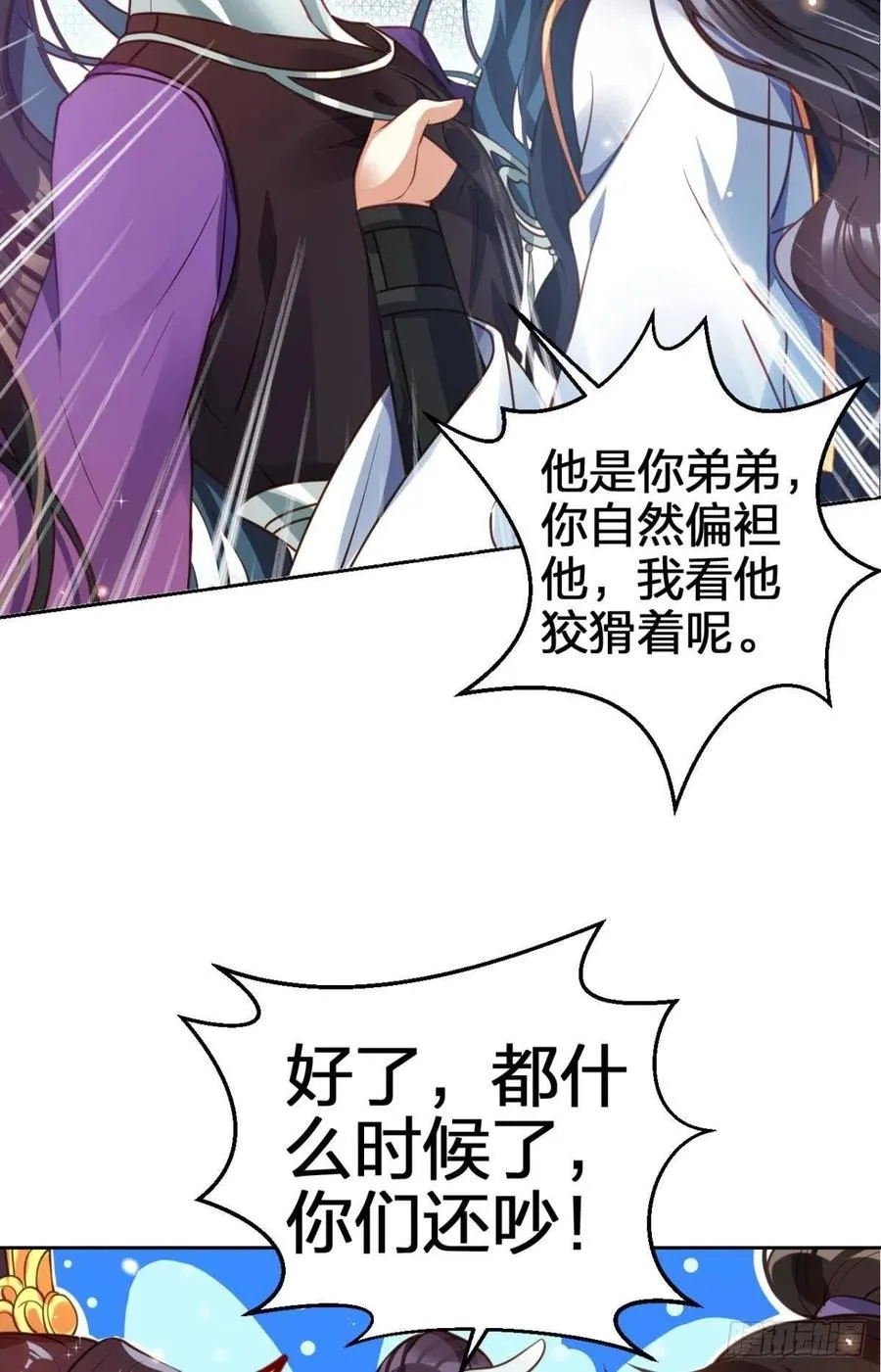 我会永远站在你这边 第30页