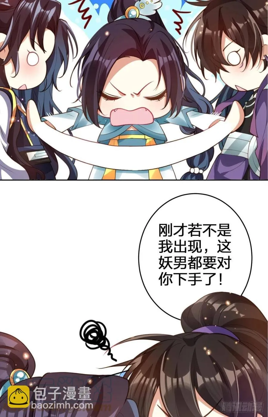 我会永远站在你这边 第31页